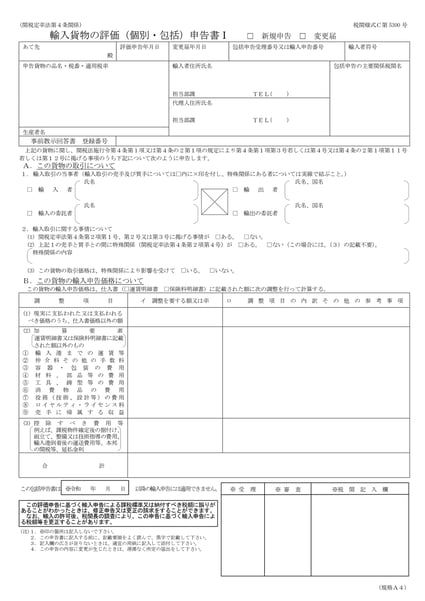 C5300_pages-to-jpg-0001