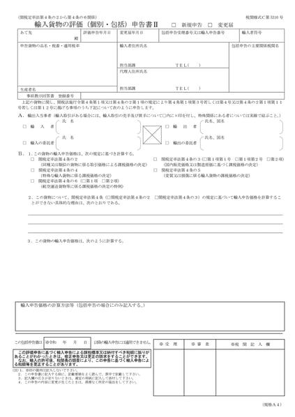 C5310 (1)_page-0001