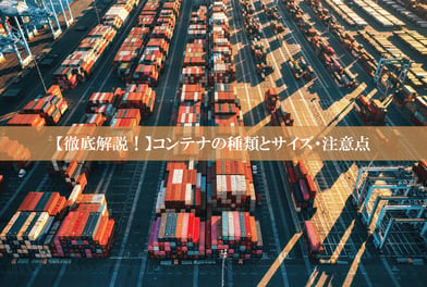 containersize-fv (1)