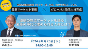 bnr_webinar20240820-rev1-300x169