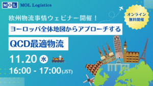 eu_logistics_webinar-300x169