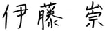 sing_ito