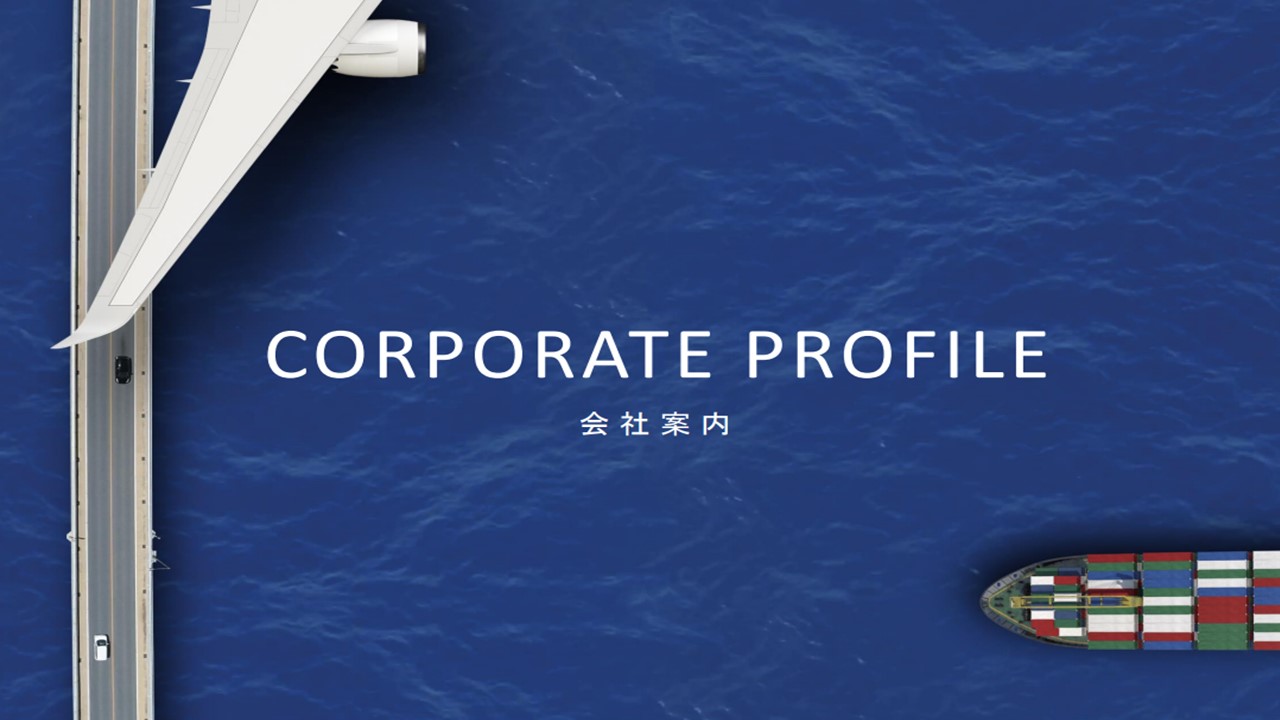 会社案内 WP-1