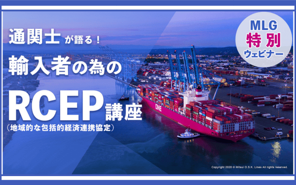 rcepwebinar
