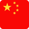 中国